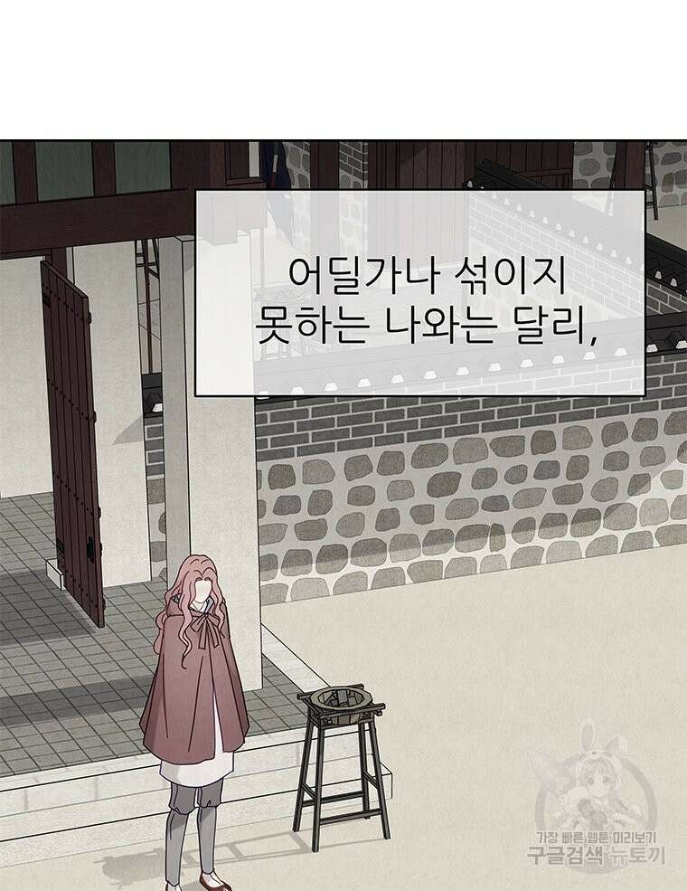 원님의 마법사 34화 101