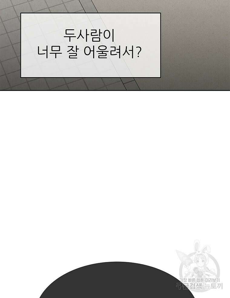 원님의 마법사 34화 103