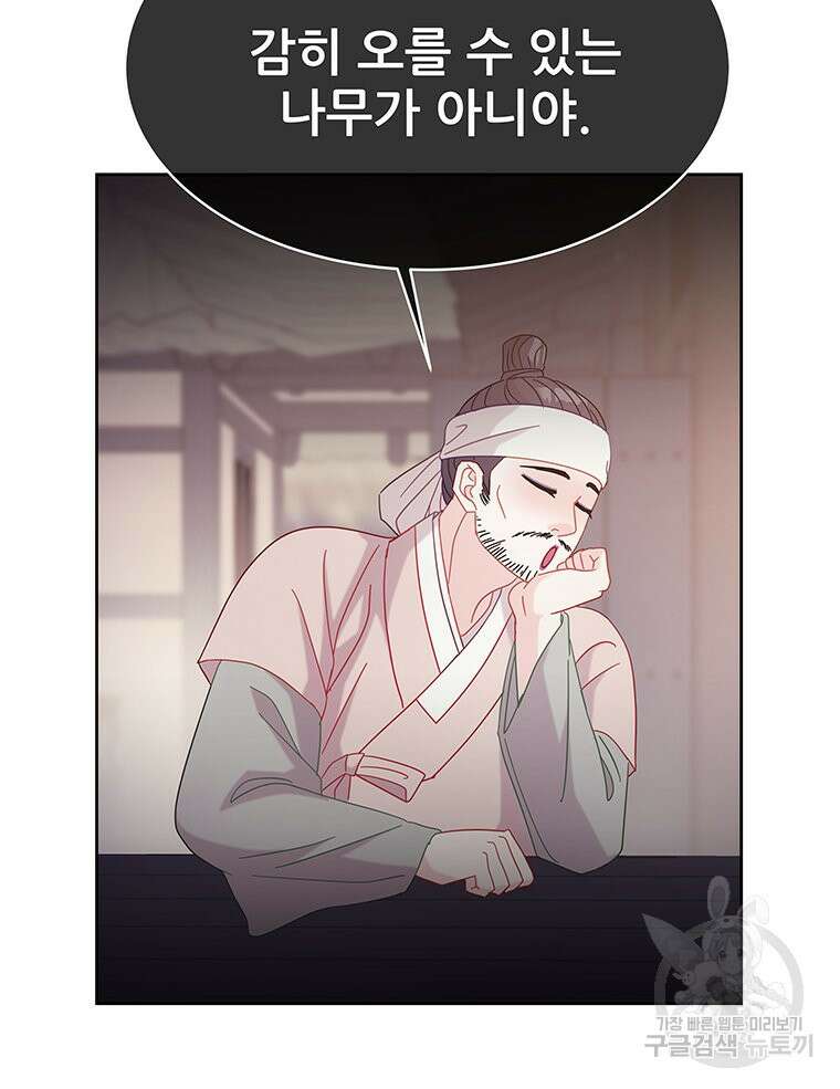 원님의 마법사 34화 104