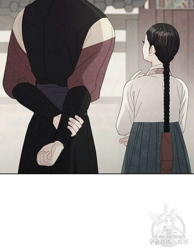 원님의 마법사 34화 106