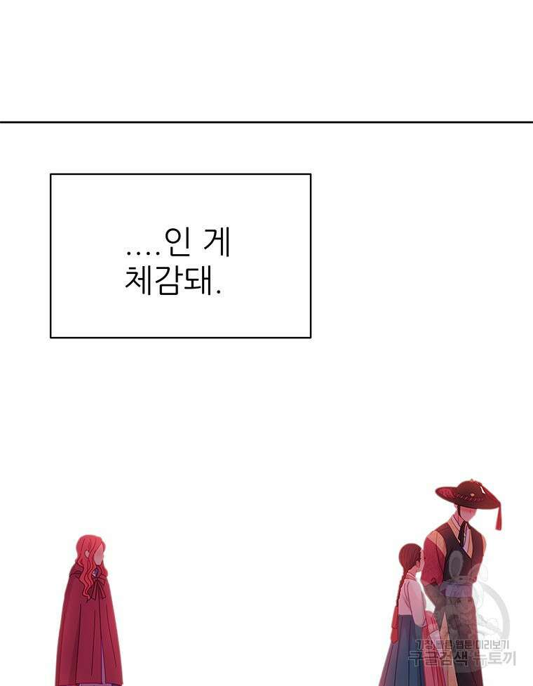 원님의 마법사 34화 107
