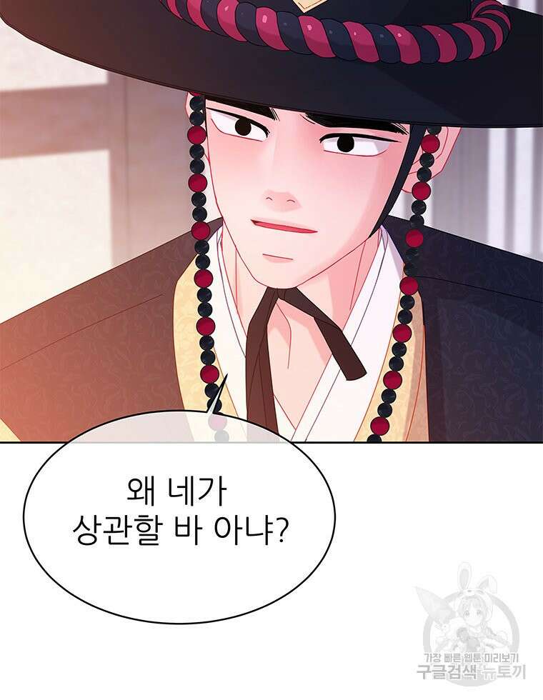 원님의 마법사 34화 113