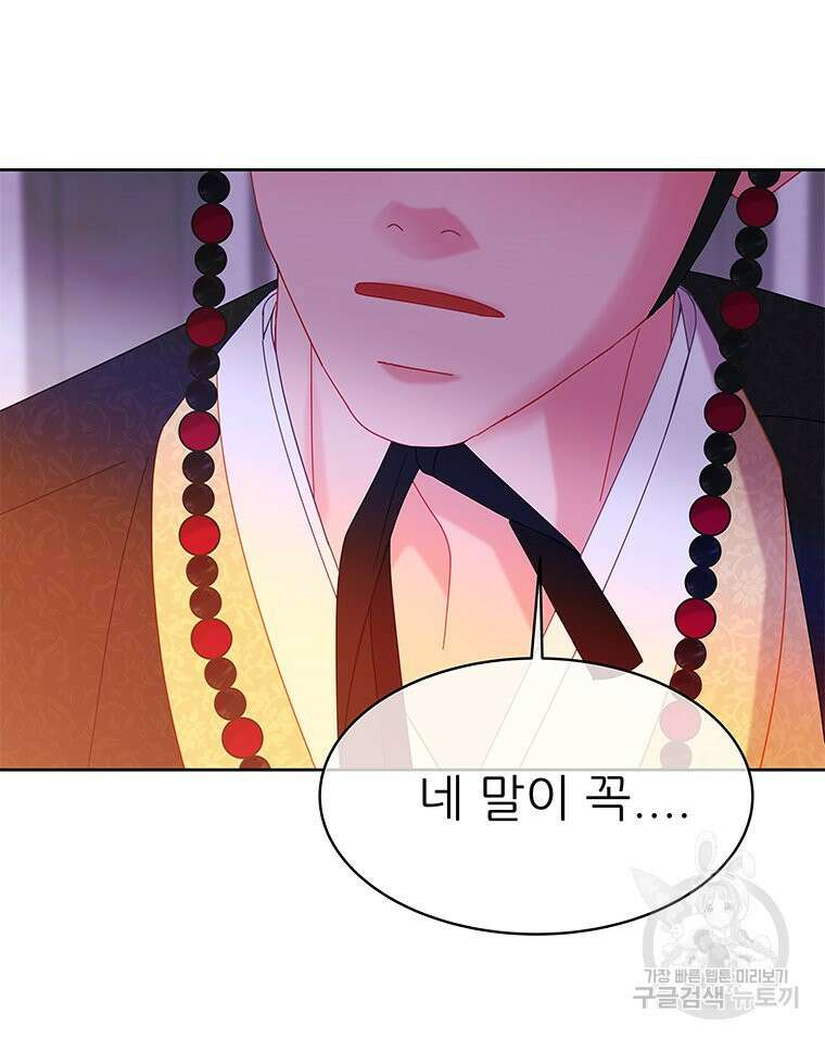 원님의 마법사 34화 114