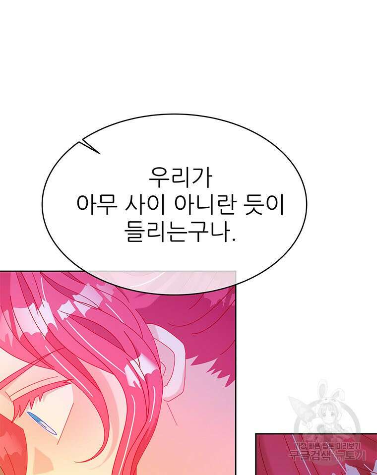 원님의 마법사 34화 115
