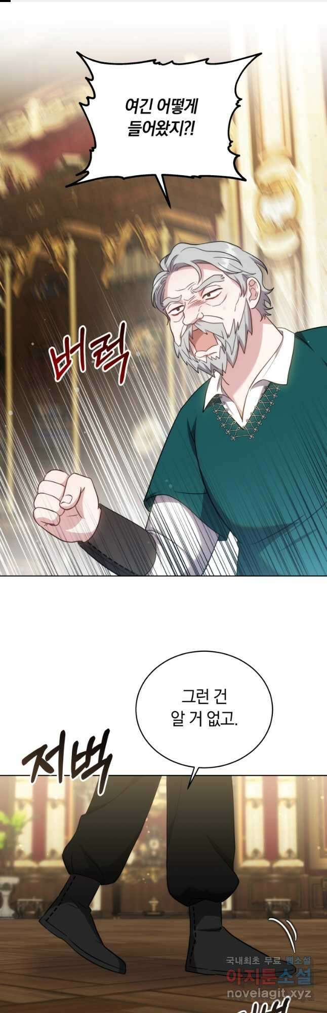 당신이 사랑하는 동안에 27화 1