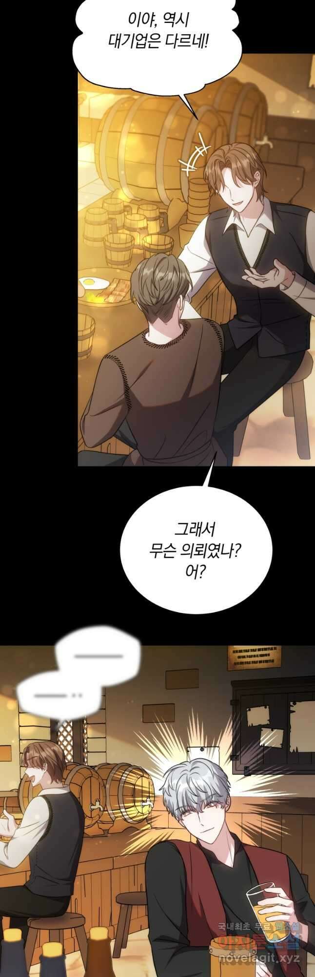 당신이 사랑하는 동안에 27화 5