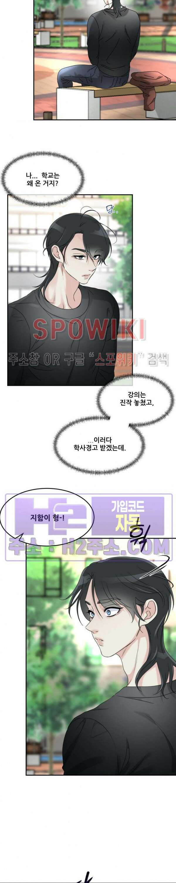 무향화 16화 2