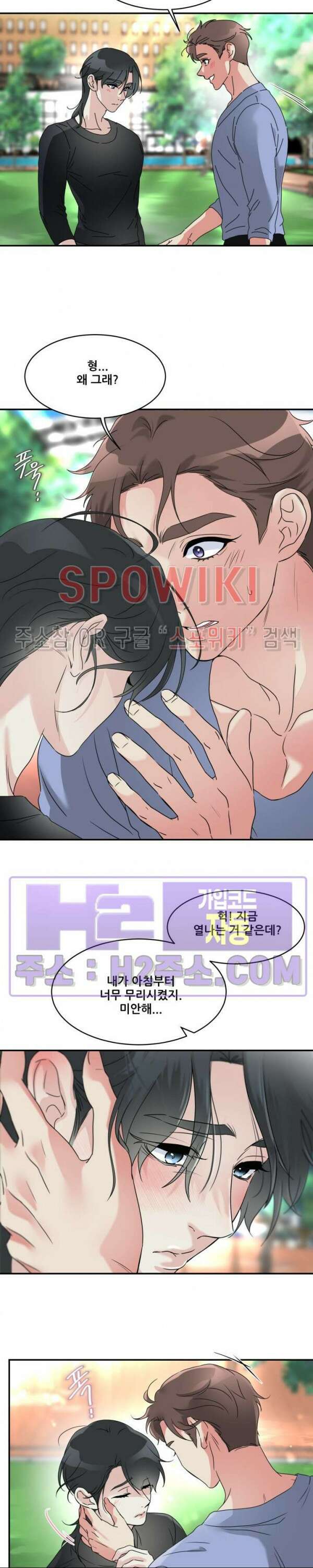 무향화 16화 4