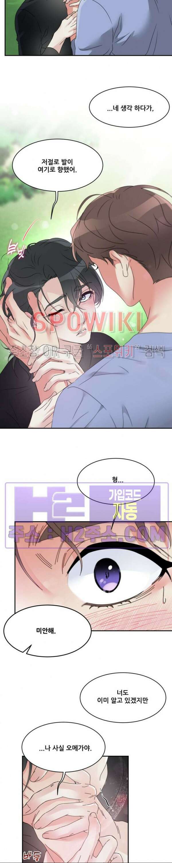 무향화 16화 5