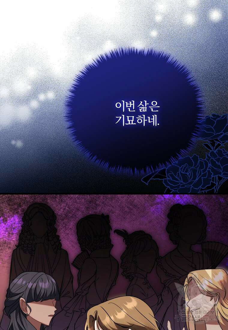 쌍둥이 언니의 파업 선언 43화 18