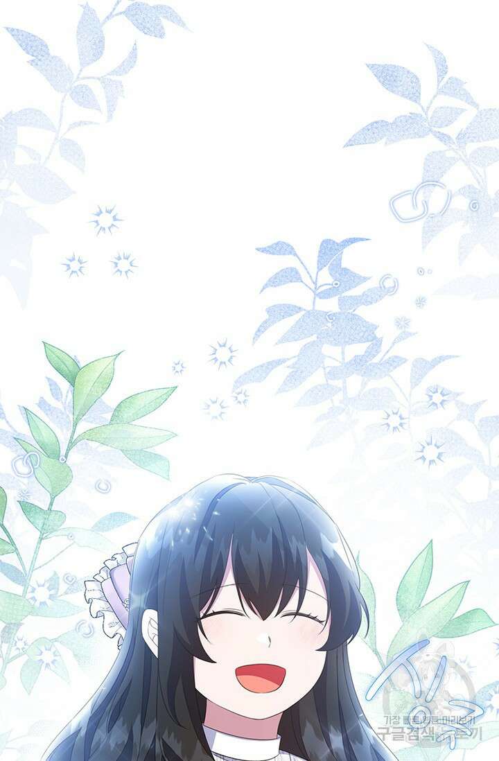 우리 둘 다 처음이라서요! 28화 2