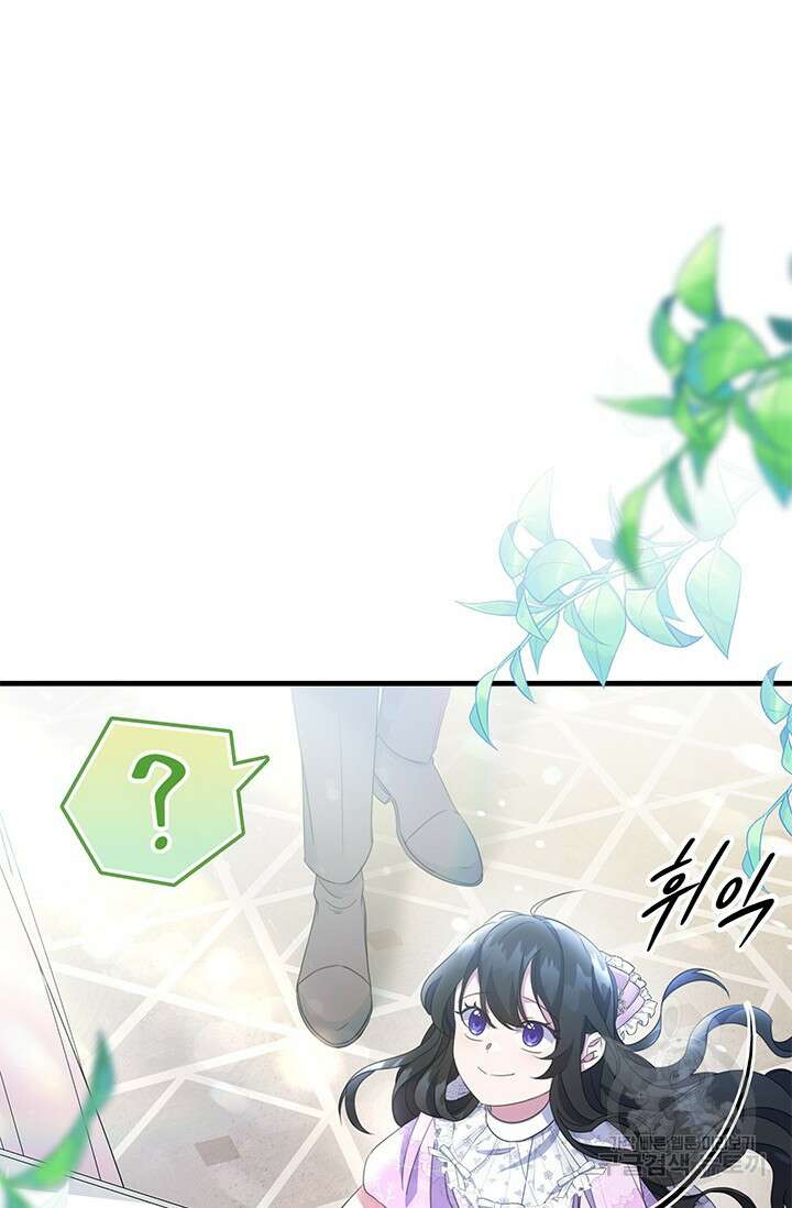 우리 둘 다 처음이라서요! 28화 7