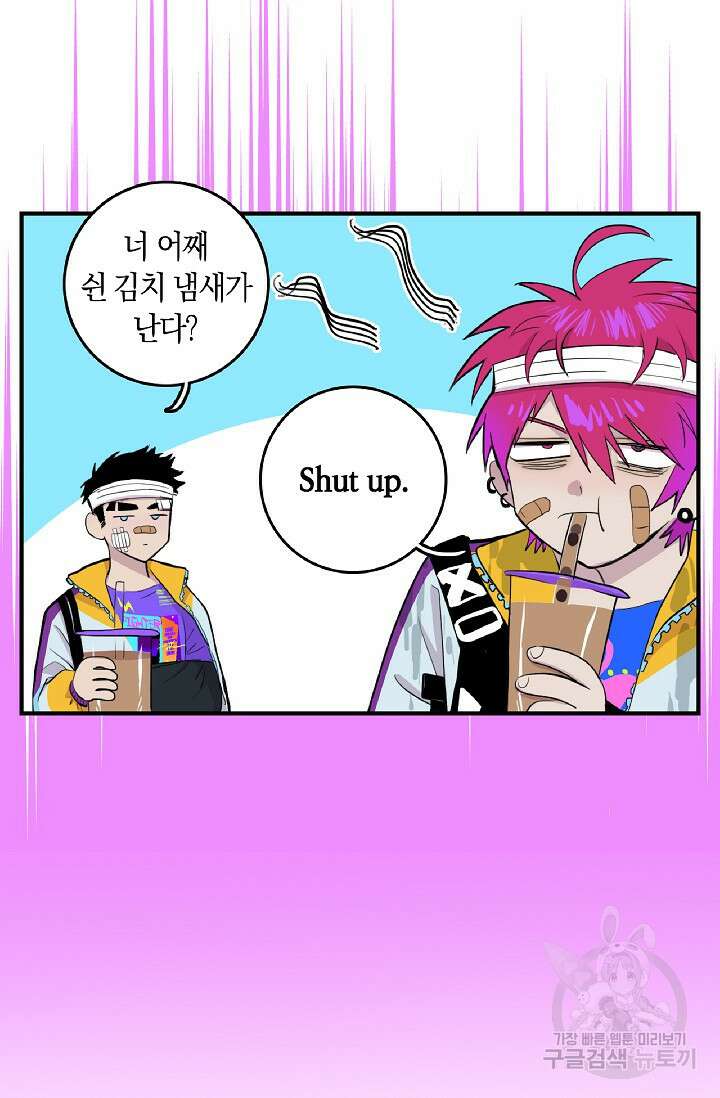 하드코어 고등학교 20화 5