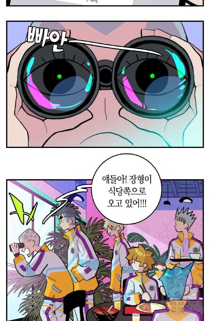 하드코어 고등학교 20화 8