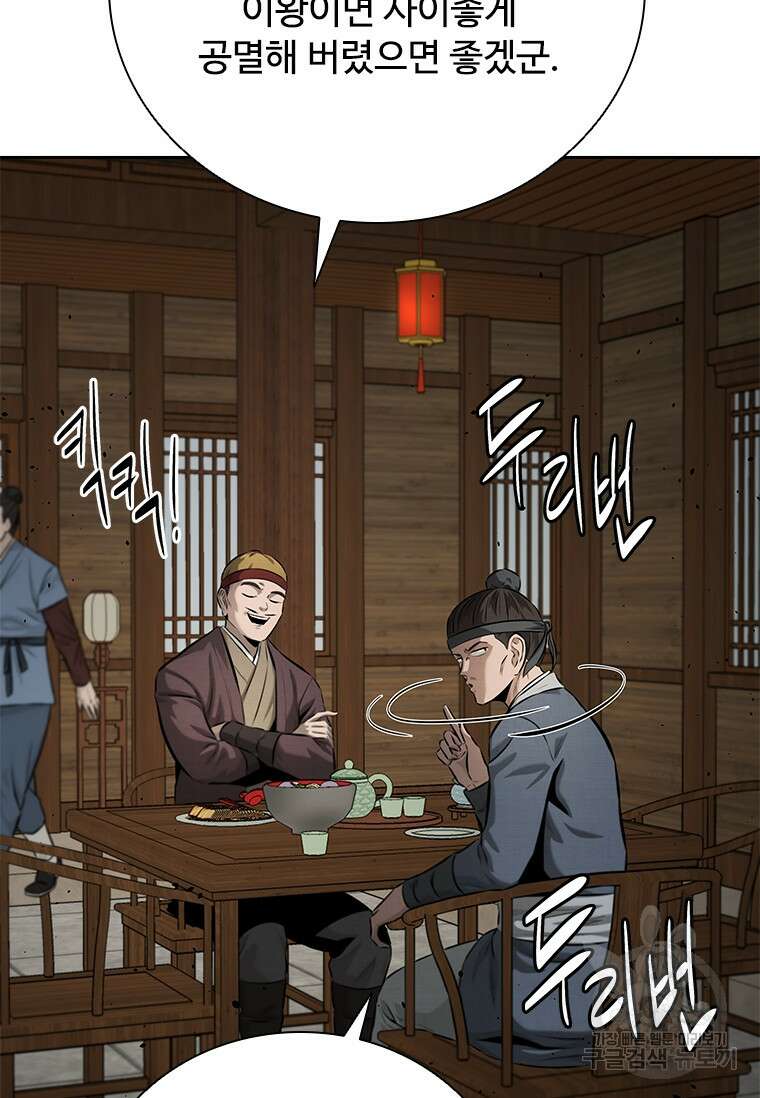 월령검제 51화 4