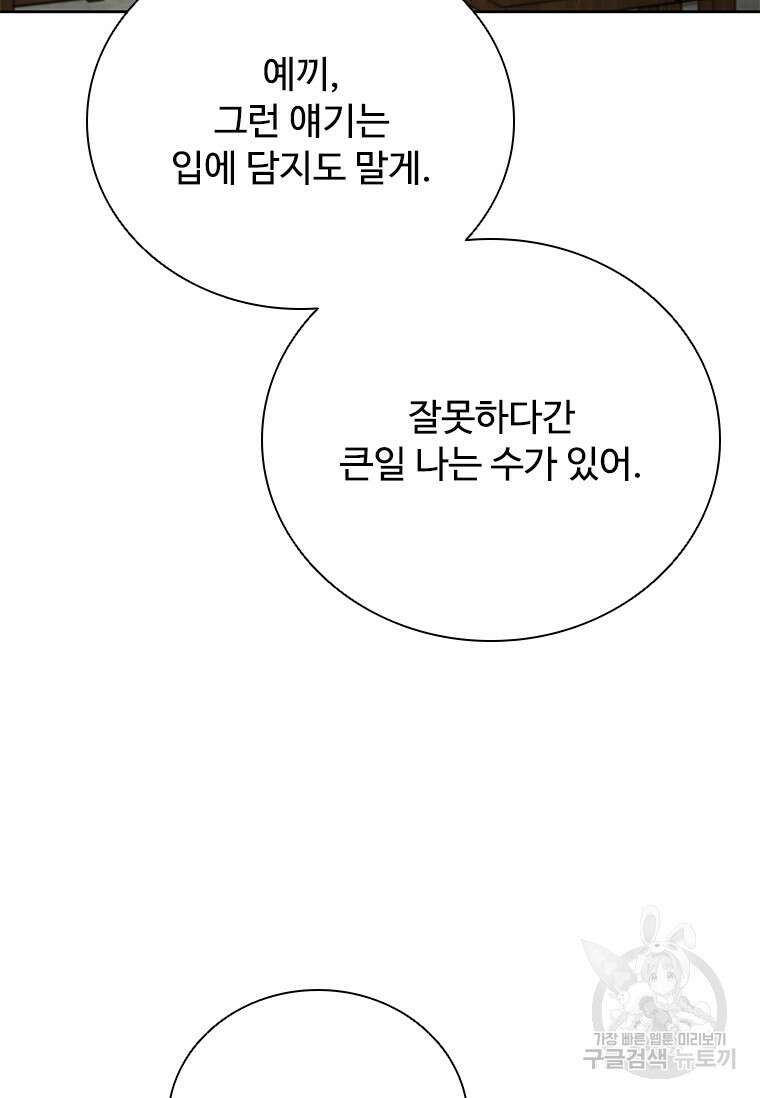 월령검제 51화 5