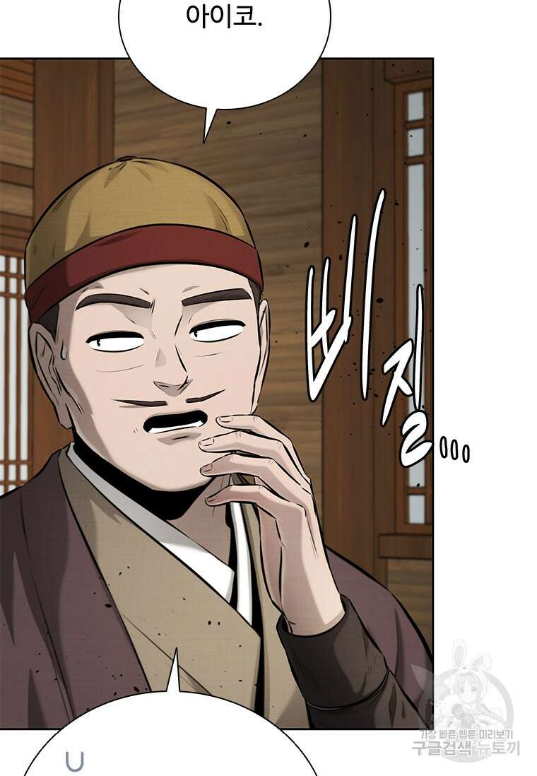 월령검제 51화 6