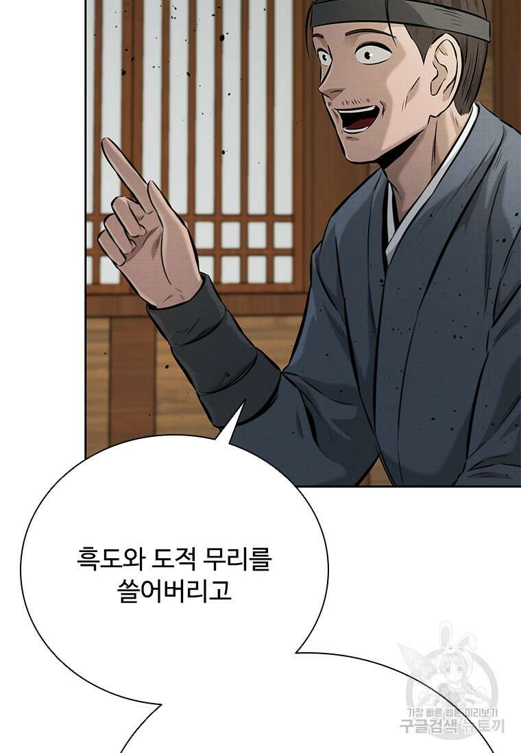 월령검제 51화 8