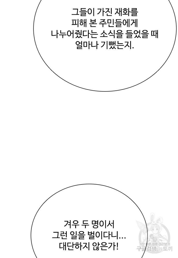 월령검제 51화 9
