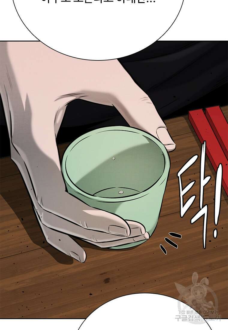 월령검제 51화 12
