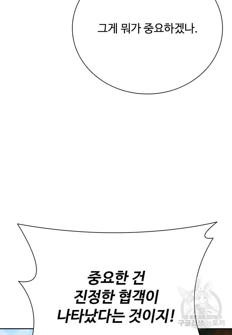 월령검제 51화 13