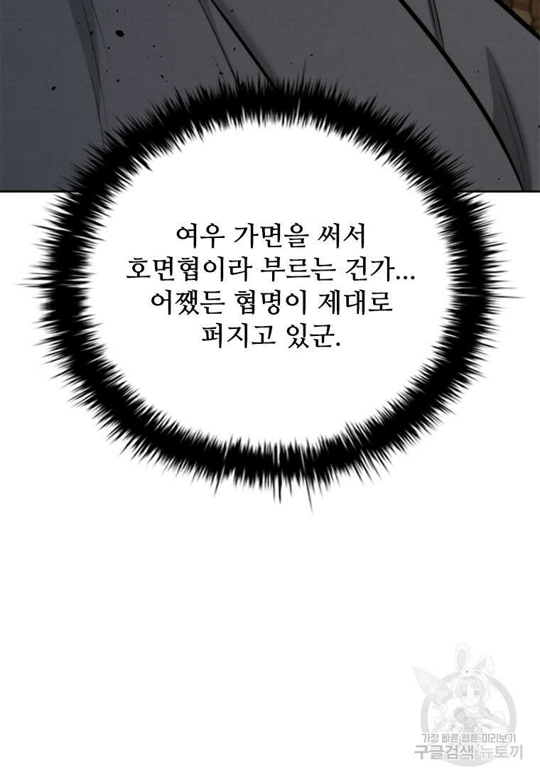 월령검제 51화 15
