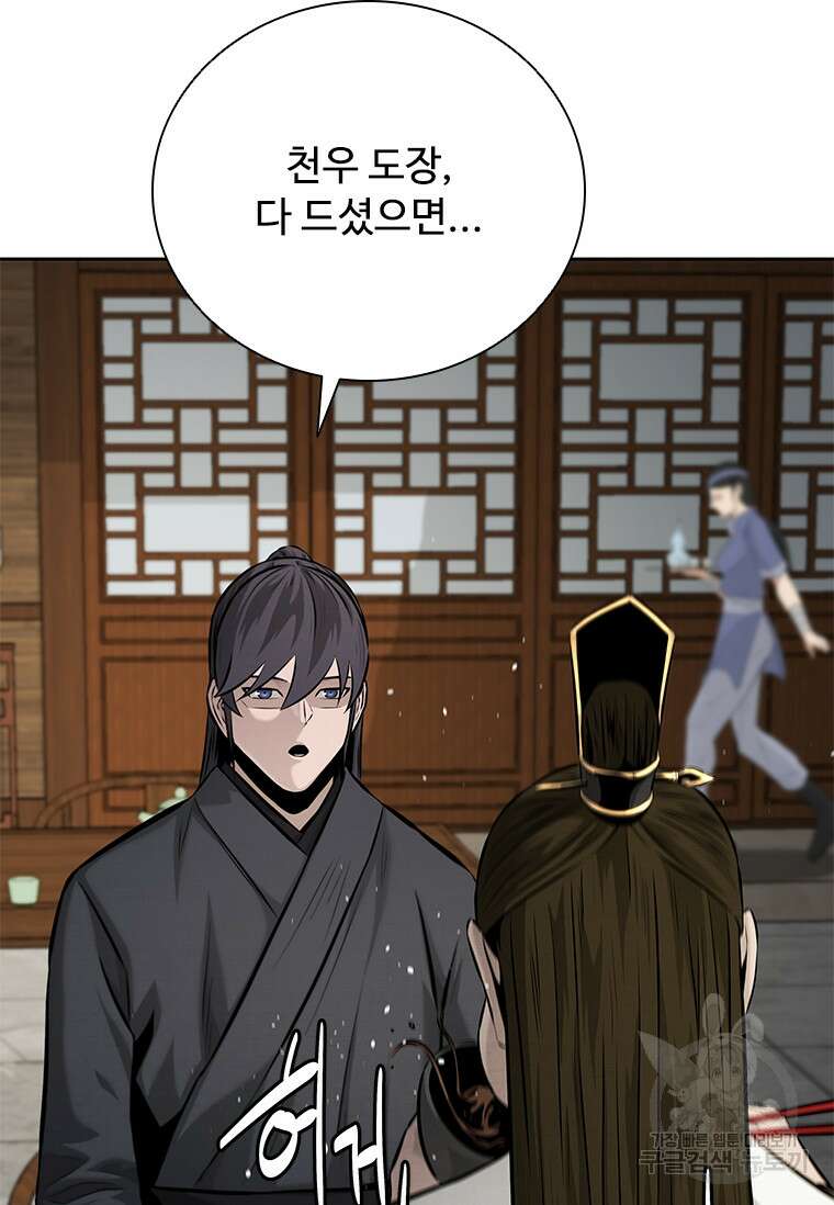 월령검제 51화 16