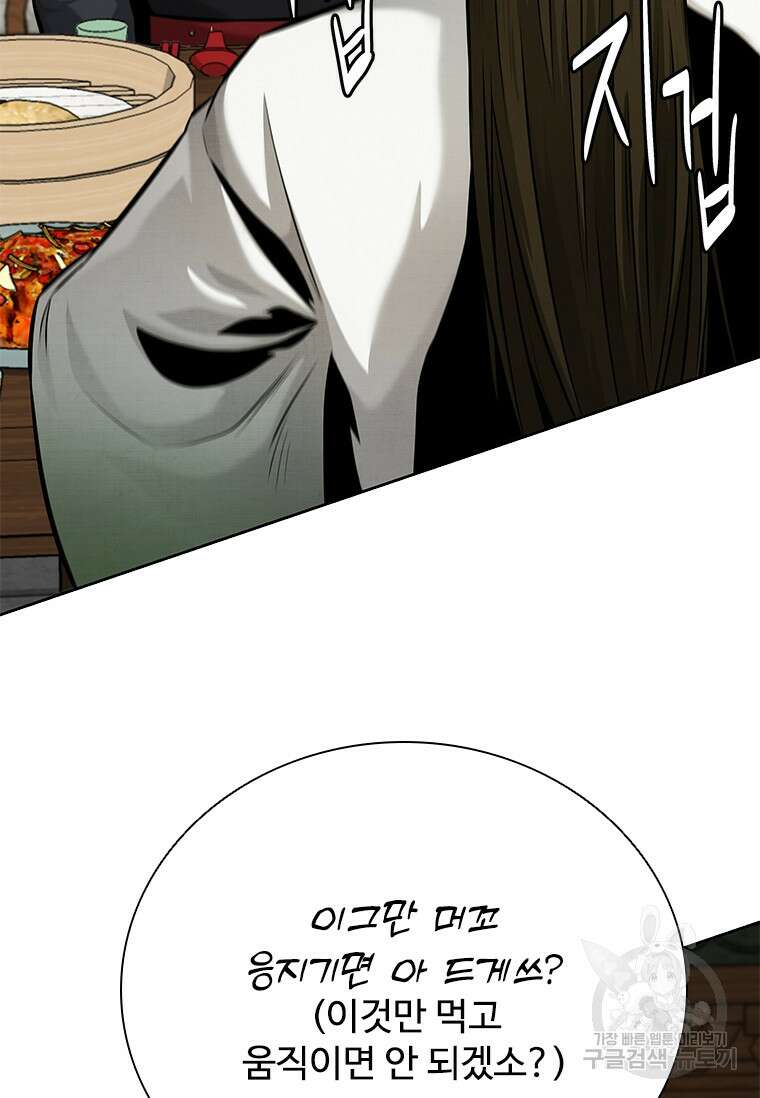 월령검제 51화 17