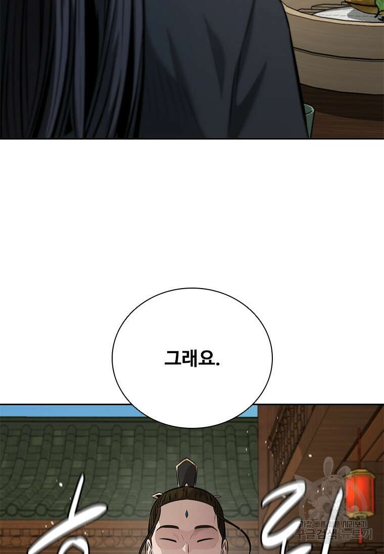 월령검제 51화 19