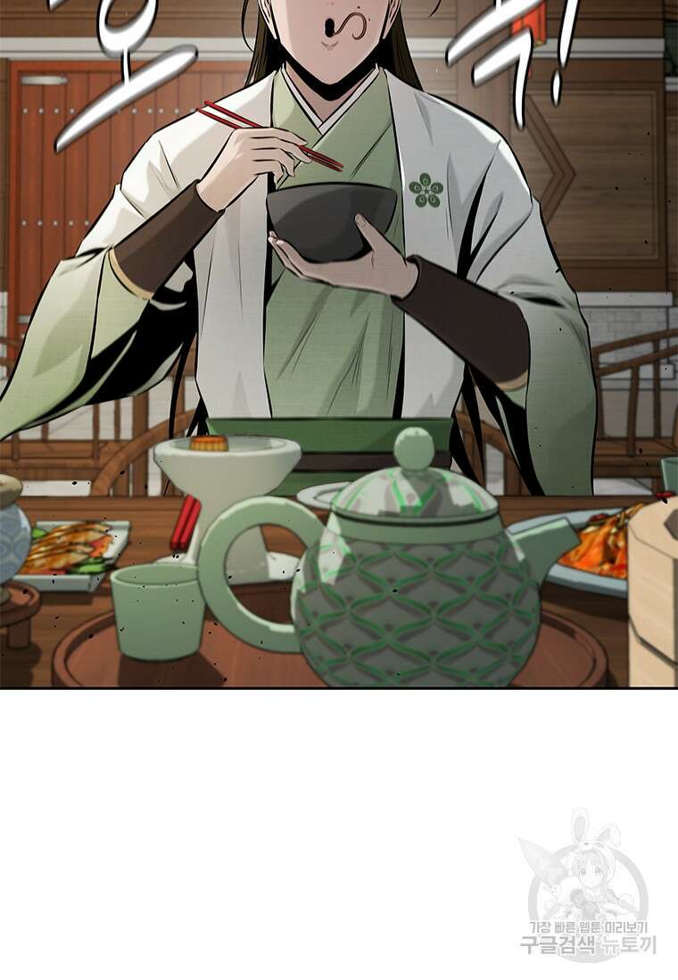 월령검제 51화 20