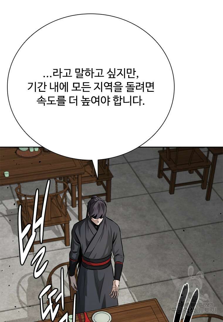 월령검제 51화 21