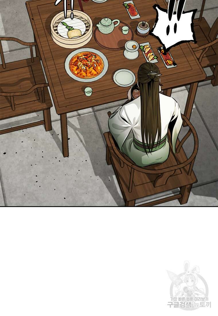 월령검제 51화 22