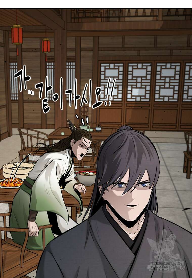 월령검제 51화 23