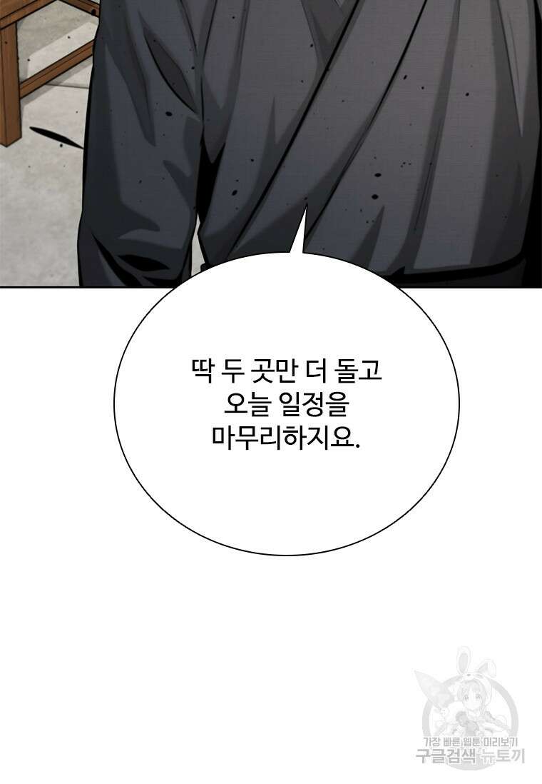 월령검제 51화 24