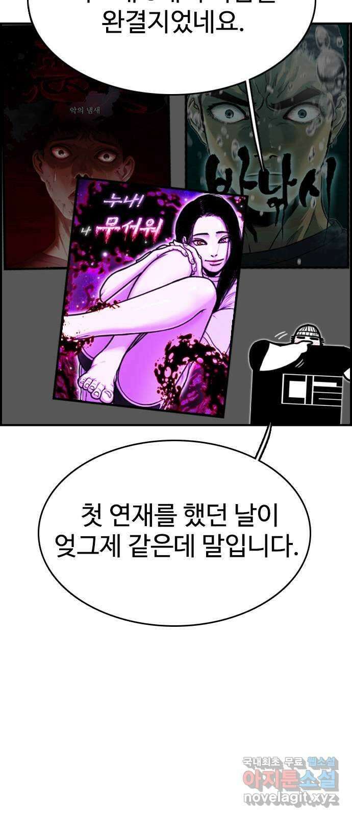 누나! 나 무서워 후기 5