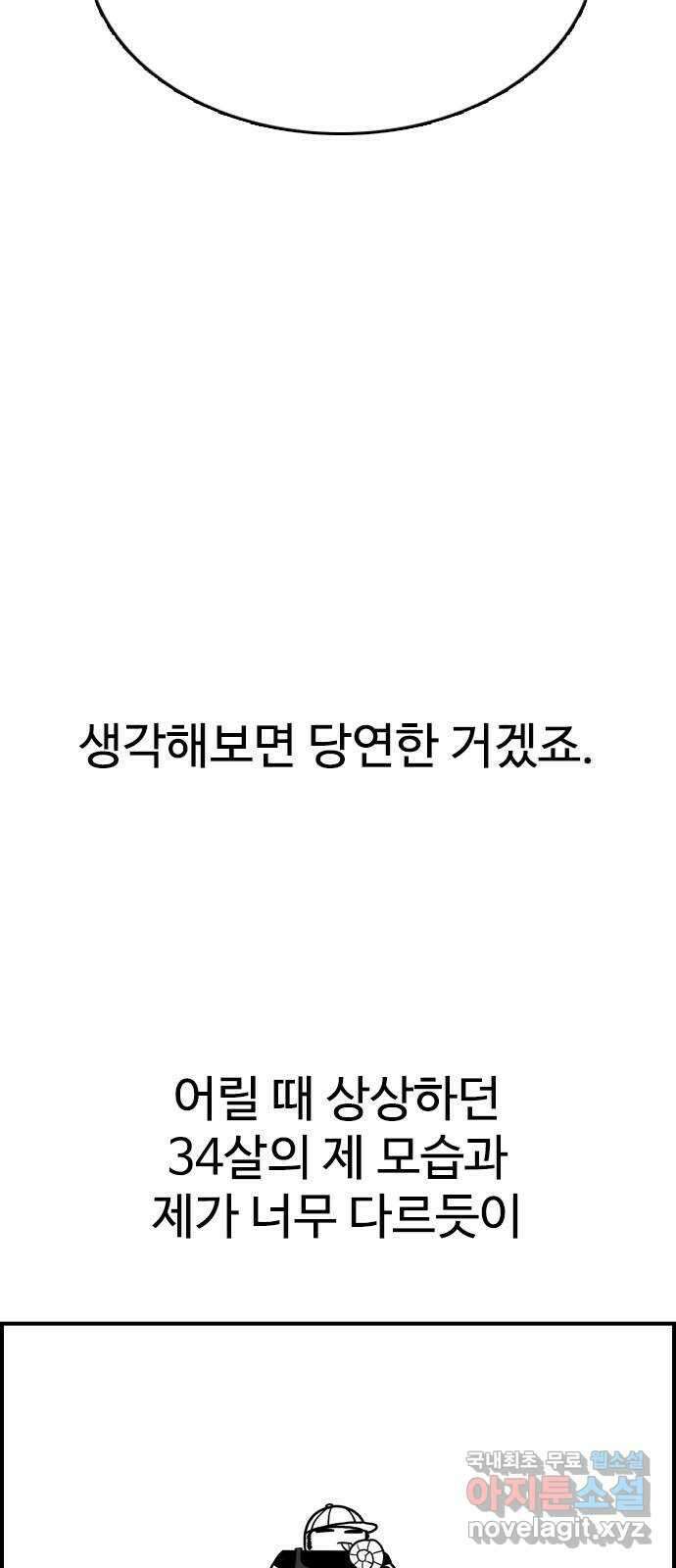 누나! 나 무서워 후기 8