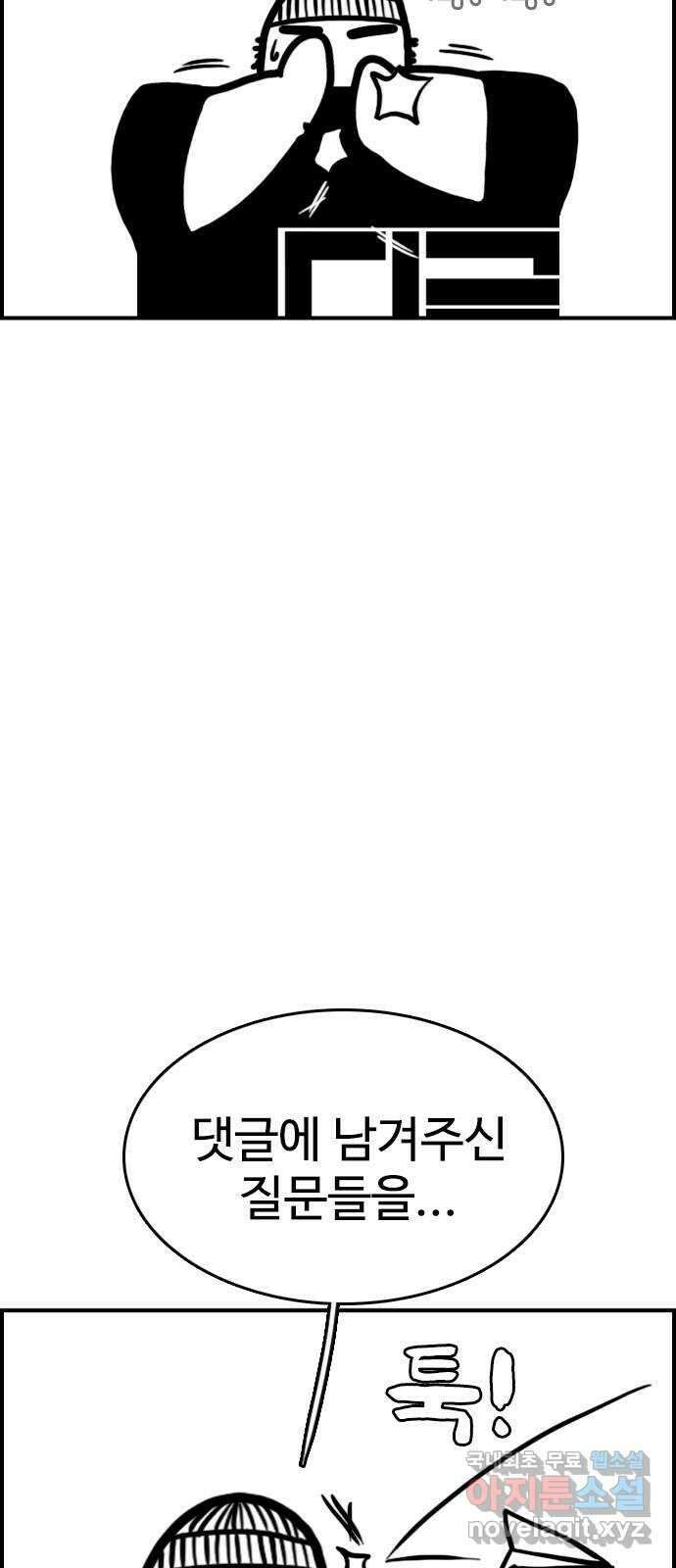 누나! 나 무서워 후기 12