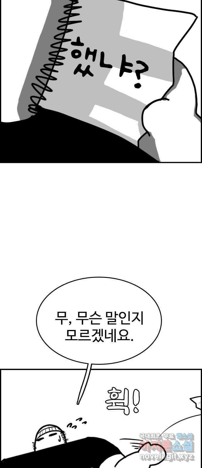 누나! 나 무서워 후기 15