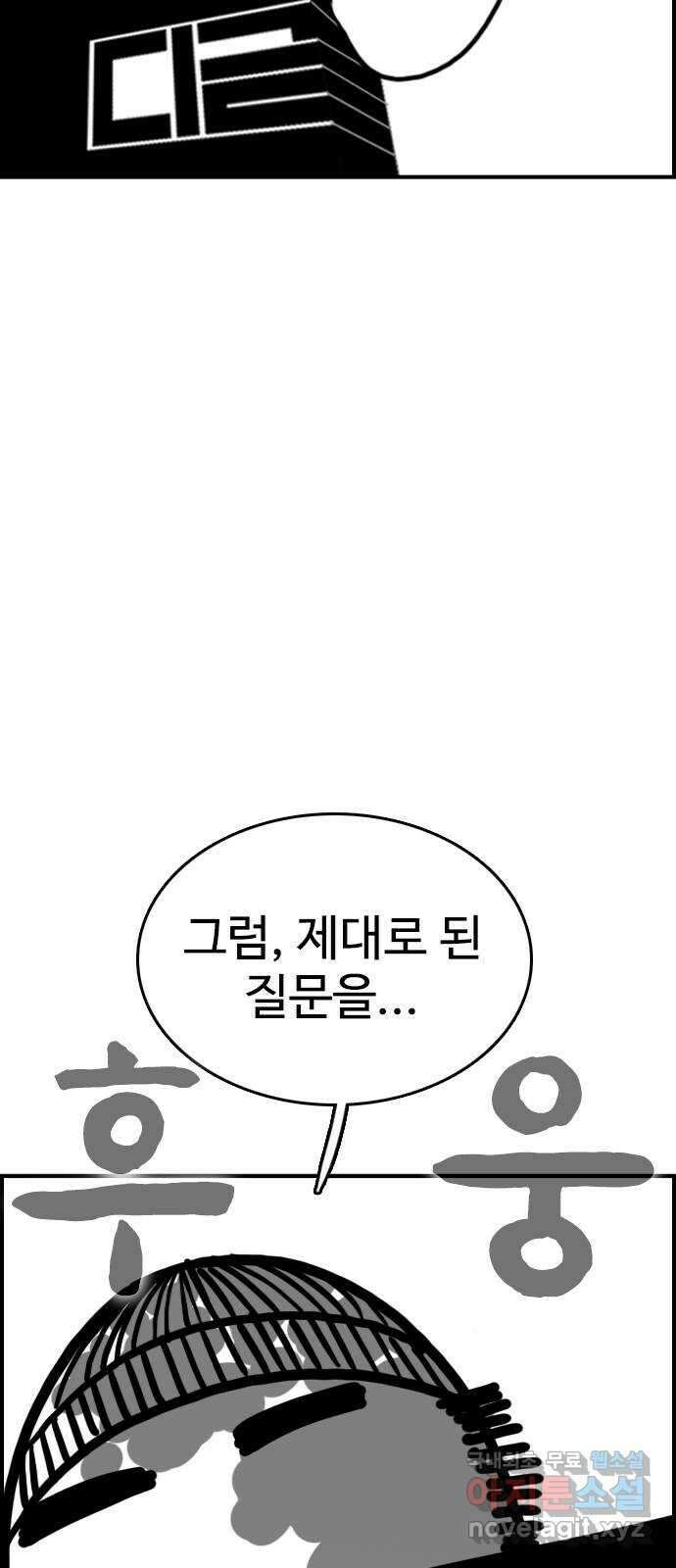 누나! 나 무서워 후기 16