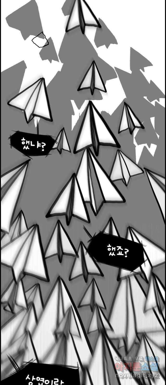 누나! 나 무서워 후기 18