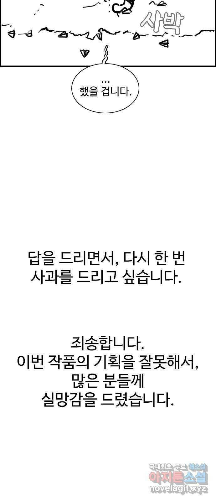 누나! 나 무서워 후기 24