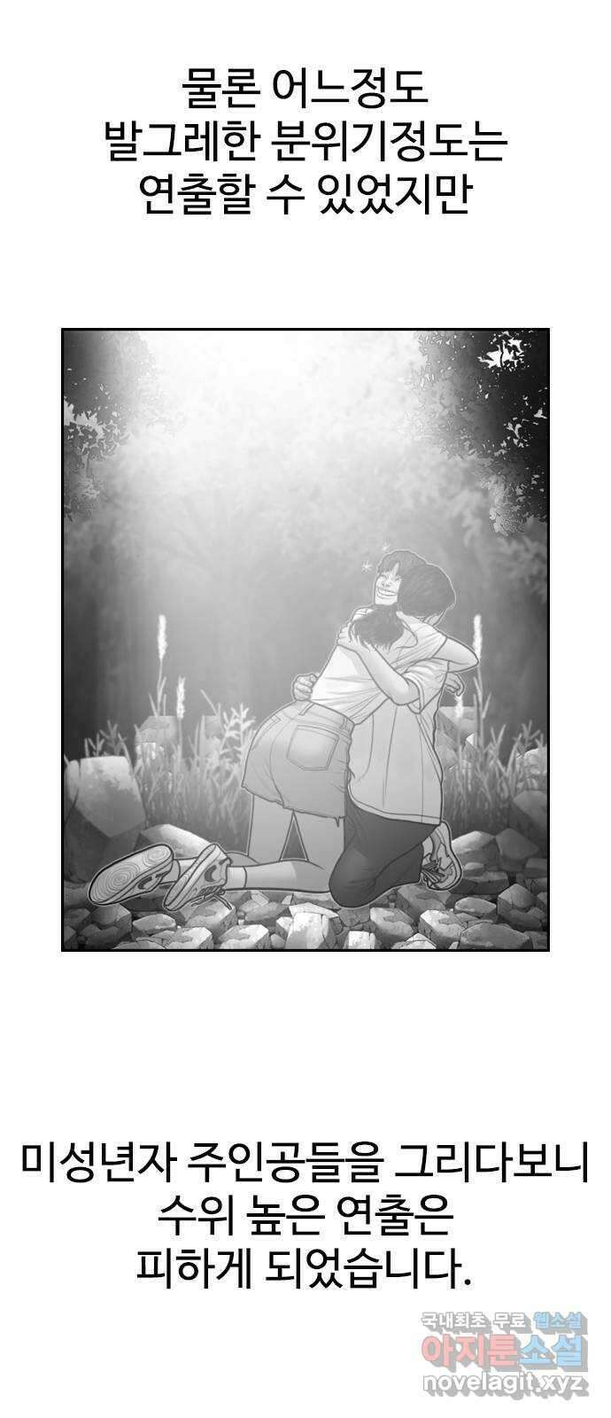 누나! 나 무서워 후기 26