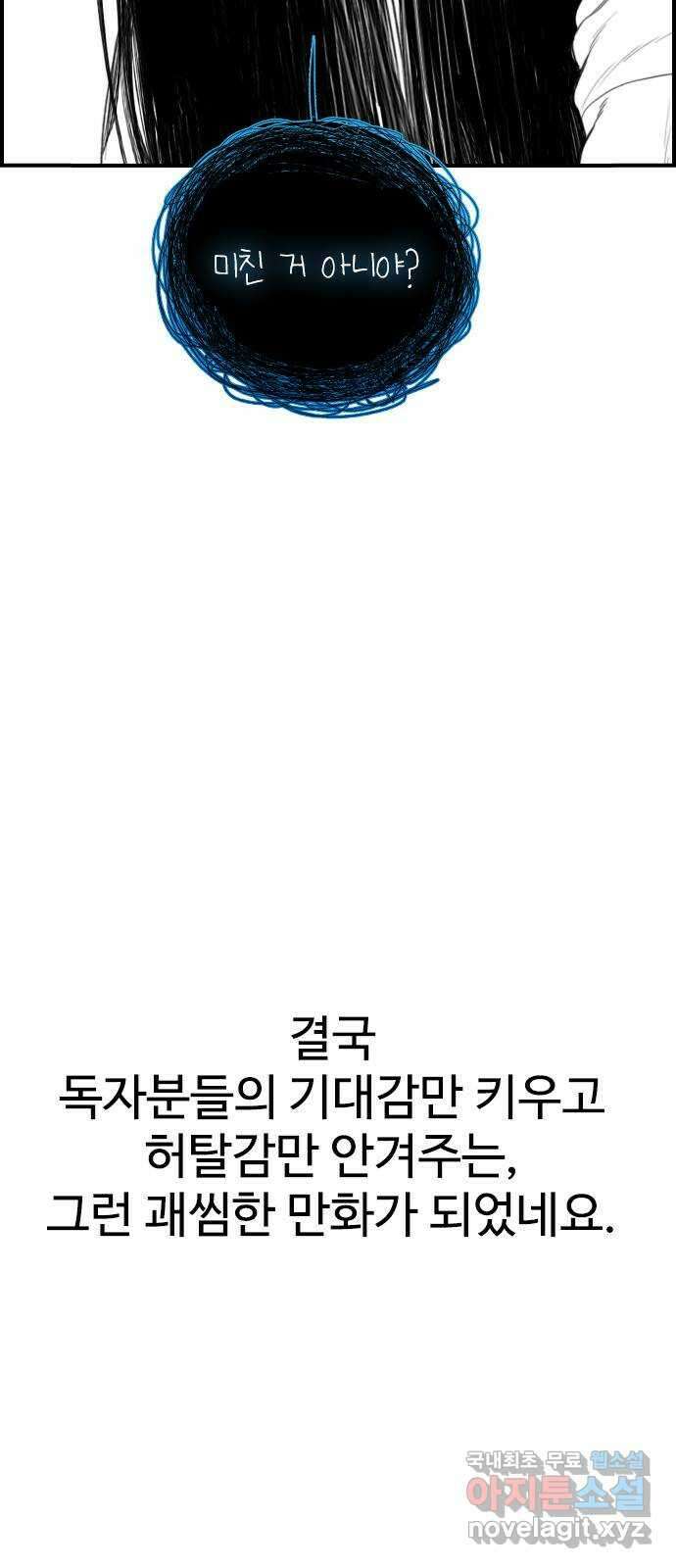 누나! 나 무서워 후기 28