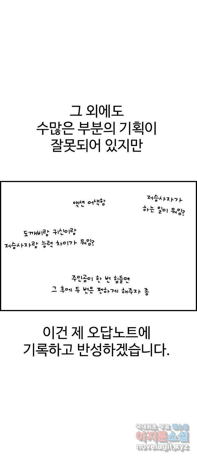 누나! 나 무서워 후기 29