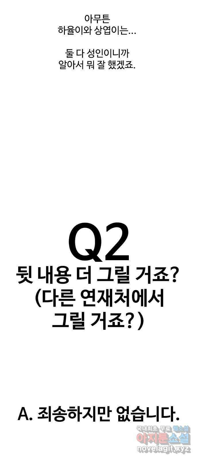 누나! 나 무서워 후기 30