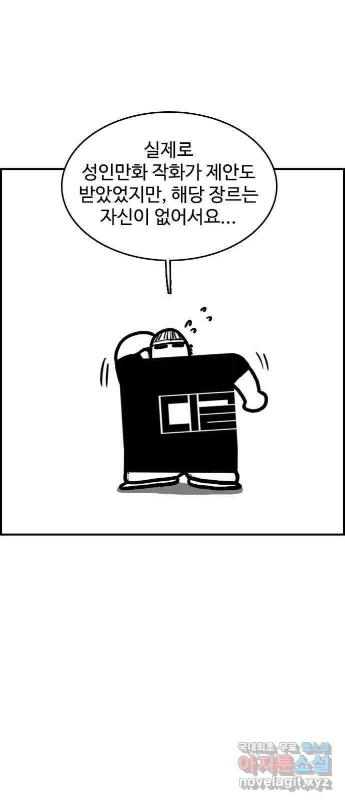 누나! 나 무서워 후기 31
