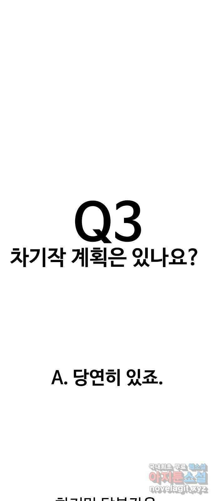 누나! 나 무서워 후기 32
