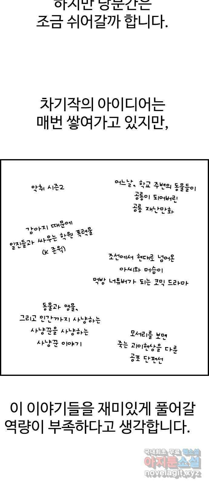 누나! 나 무서워 후기 33