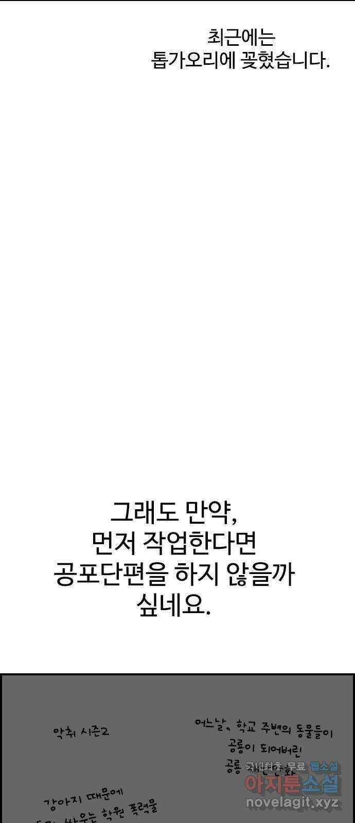 누나! 나 무서워 후기 35