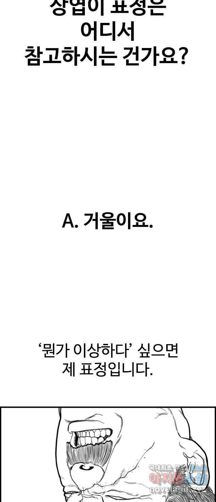 누나! 나 무서워 후기 42